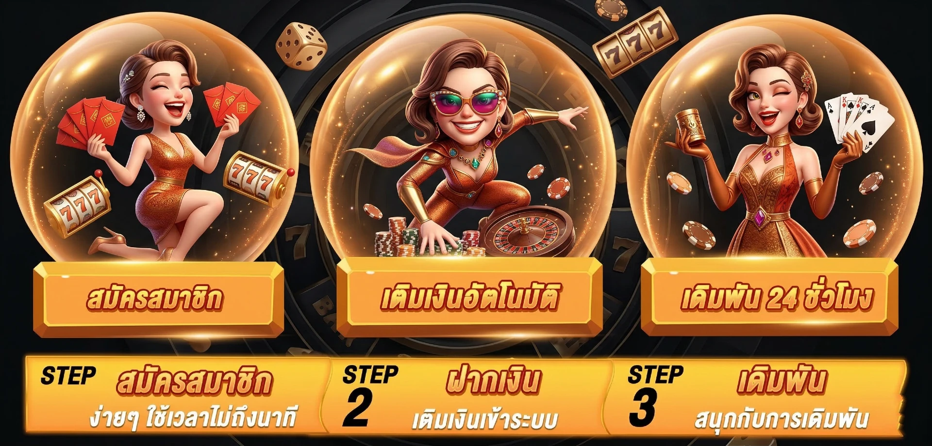 ขุมทรัพย์ 168